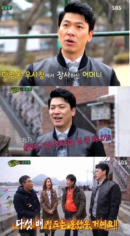 사진 = SBS '힐링캠프'