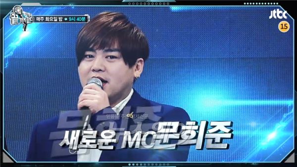 문희준이 JTBC '끝까지 간다'에 MC로 전격 합류했다 / 사진= '끝까지 간다' 영상캡처