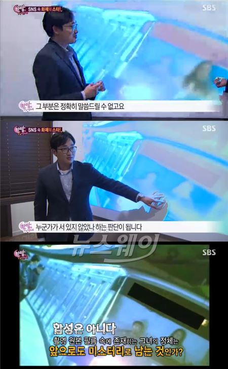'한밤의 TV연예' 이승환 뮤직비디오 귀신 소동./사진=SBS