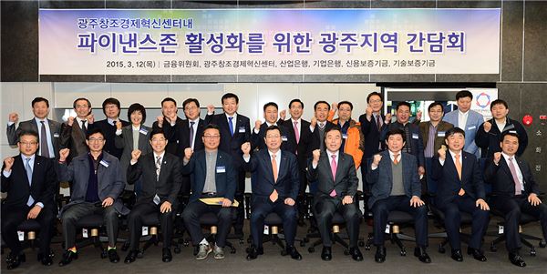 광주창조경제혁신센터 활성화를 위한 간담회에 참석한 기업인과 기술보증기금, 광주시, 광주창조경제혁신센터, 광주전남중기청, 산업은행, 기업은행, 신용보증기금 관계자들이 함께 기념 촬영을 하고 있다. 앞줄 왼쪽에서 5번째 김한철 기보 이사장.