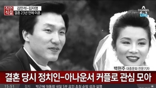 김민석 김자영, 결혼 23년만에 합의 이혼···왜 이혼했나? 기사의 사진