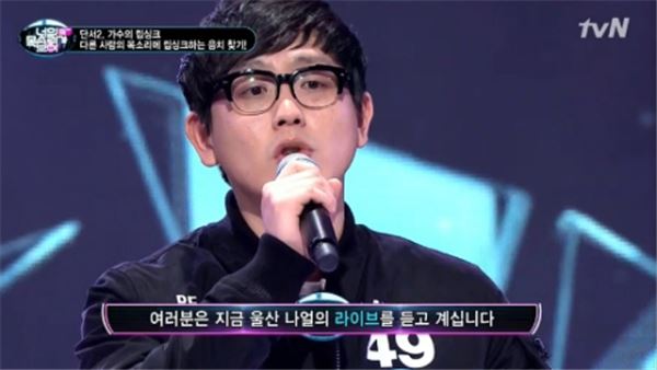 '너의 목소리가 보여'./사진=tvN