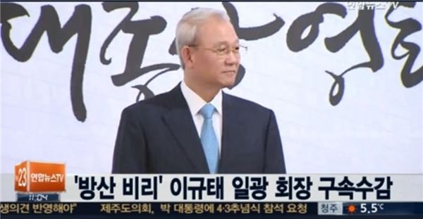 사진=연합뉴스 TV 뉴스 캡쳐