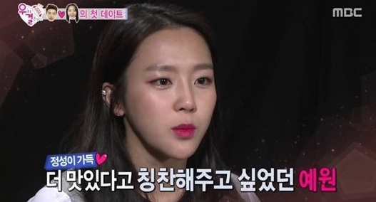 헨리는 예원을 만나러 가기 전 옷을 여러 번 갈아입고 온몸에 향수를 뿌리는 등 긴장된 모습을 감추지 못했다. 사진=MBC 캡처