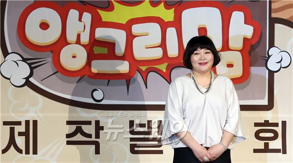 MBC 수목 미니시리즈 ‘앵그리 맘’ 제작발표회. 사진=김동민 기자 life@newsway.co.kr