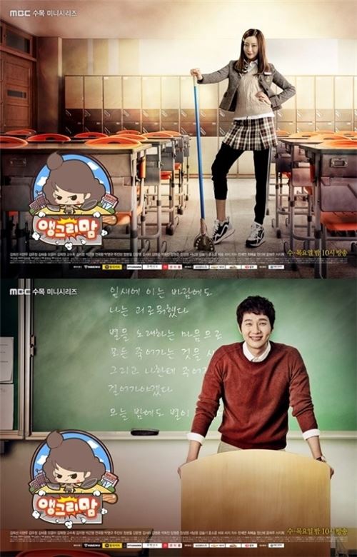 MBC '앵그리맘' 김희선, 지현우 / 사진= MBC 제공