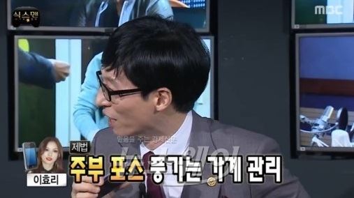 ‘무한도전’ 이효리 “식스맨으로 이상순을 추천한다” 기사의 사진