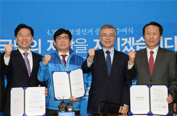 지난 19일 열린 새정치민주연합 4·29재보궐선거 공천장 수여식. 사진=새정치연합 제공