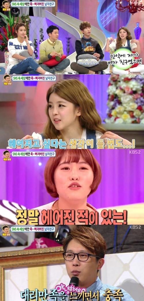 안녕하세요 혜이니 일침. 사진=KBS2 ‘대국민 토크쇼 안녕하세요’