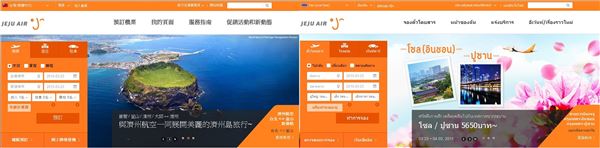 중국어 번체 및 태국어로 번역된 홈페이지 사진=제주항공 제공