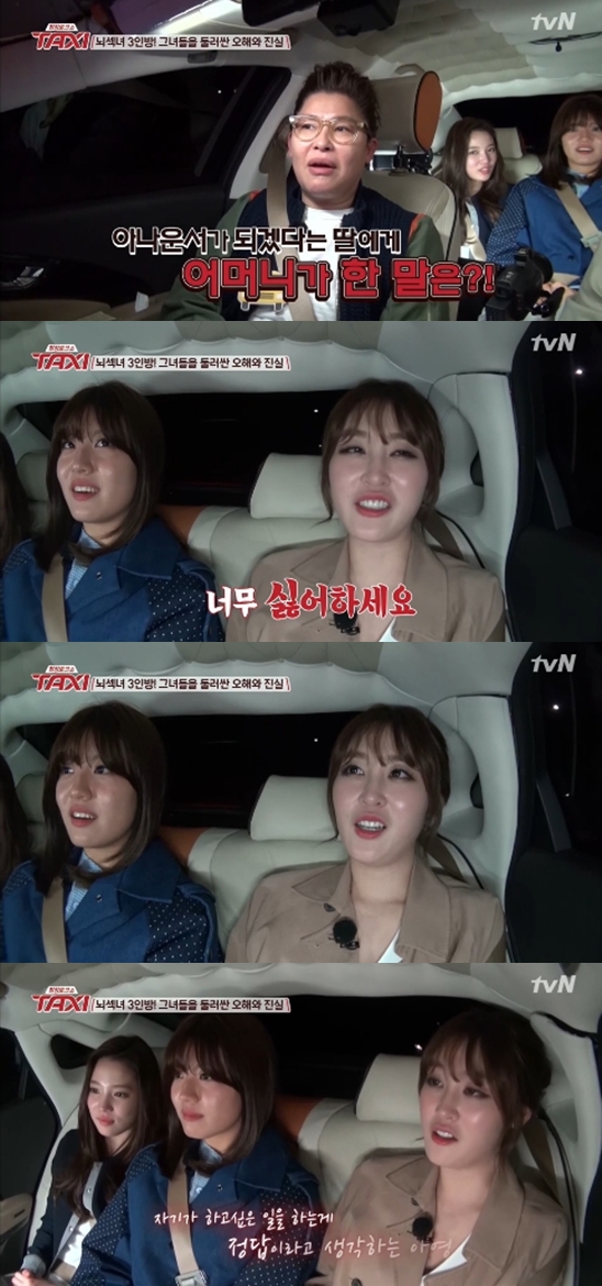 택시 신아영, 하버드 출신 아나운서 직업 부모님 반대해. 사진=tvN '택시'