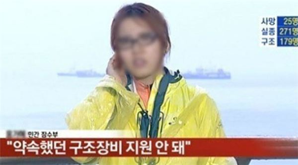 홍가혜 악플러 무더기 고소. 사진=MBN 동영상 캡처