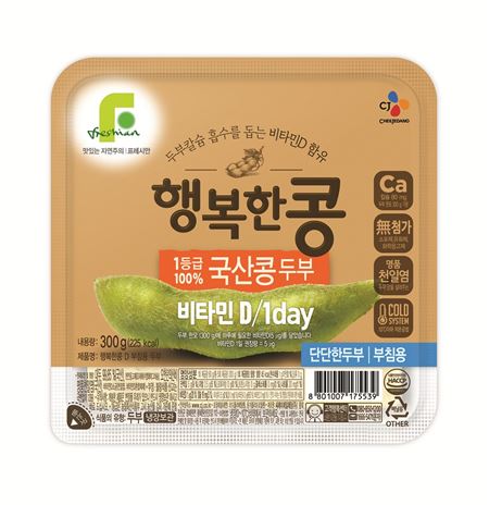 CJ제일제당 행복한콩 국산콩 두부 비타민D 제품 이미지