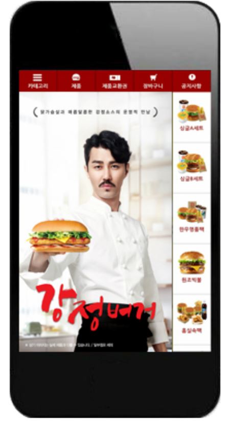 롯데리아, 홈서비스 모바일 웹 런칭