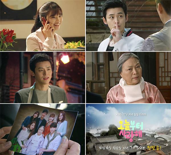 ‘오늘부터 사랑해’, 막장버린 KBS 가족드라마 인기 바통 잇나 (종합) 기사의 사진