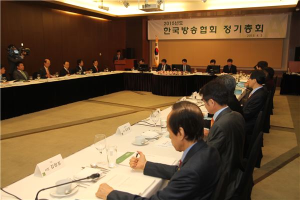 한국방송협회는 3일 오전 여의도 63컨벤션센터에서 2015년도 정기총회와 이사회를 갖고 지상파 방송에 대한 전방위적 차별규제 해소를 위해 긴밀한 협력을 이어갈 것을 다짐했다. 사진=한국방송협회 제공