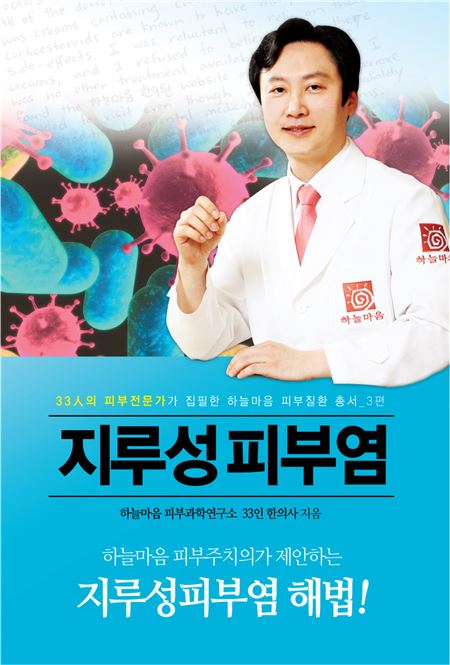 지루성두피염에 좋은 5대 음식···곡류·야채·버섯·과일·콩