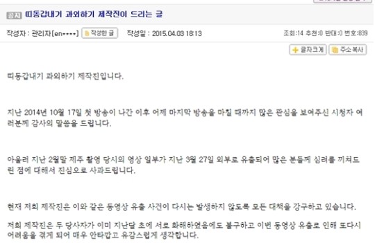 ‘띠과외’ 제작진, 종영 하루 만에 공식사과 “영상 유출, 안타깝고 유감스럽다” 기사의 사진