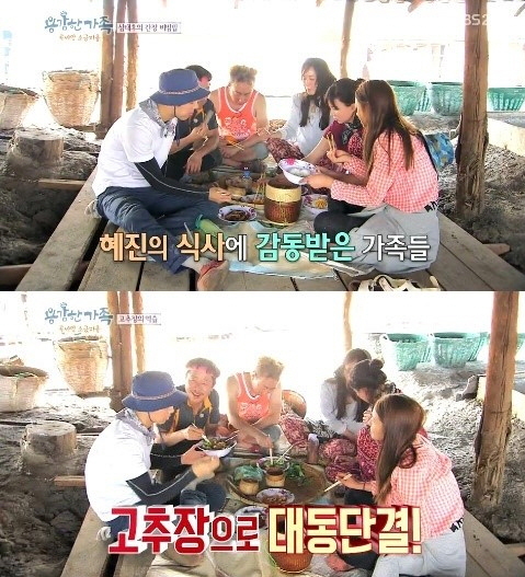 사진 = KBS2 '용감한 가족'