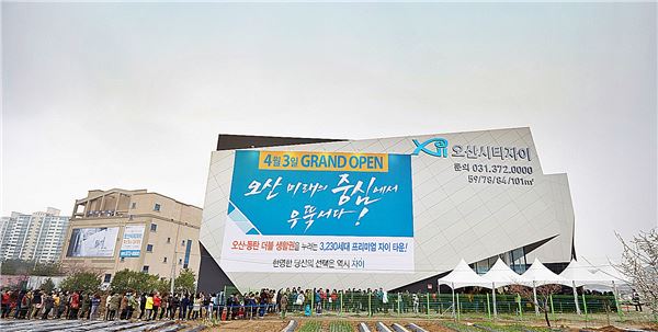 ‘오산시티자이’ 본보기집 방문객들이 입장을 기다리고 있다. 사진=GS건설 제공