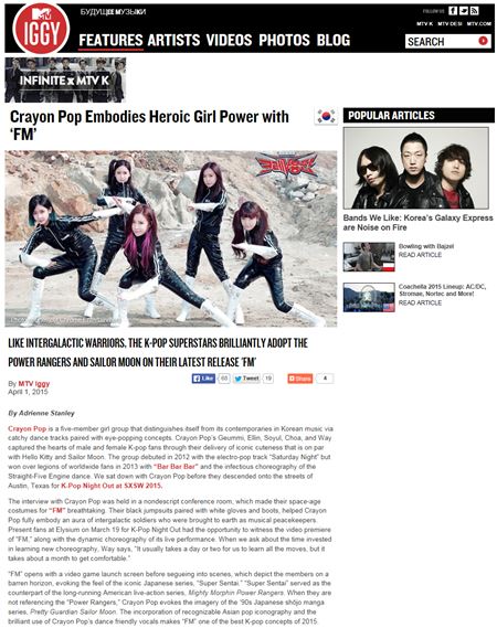 사진=美 MTV IGGY 화면 캡쳐