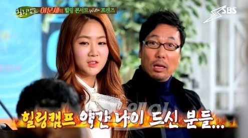  소유 “나이 든 사람만 나오는 프로그램 아니냐” 기사의 사진