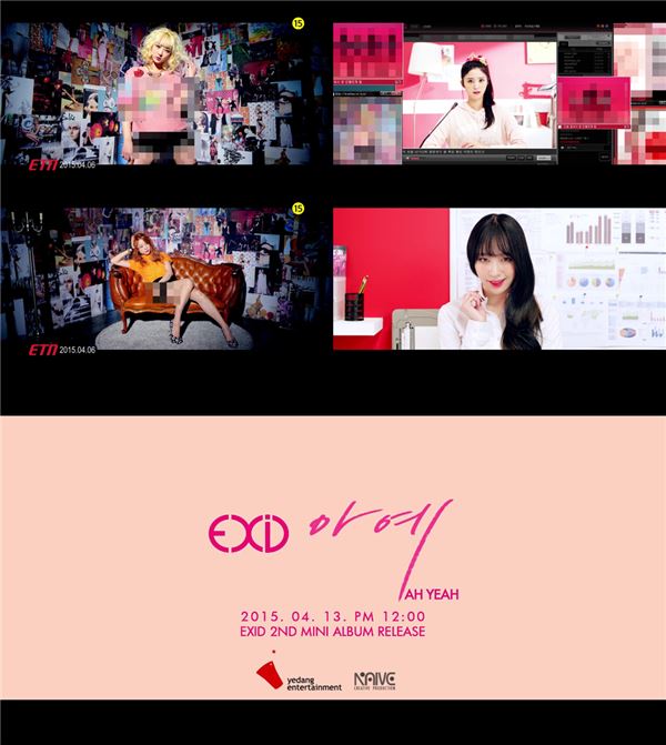 사진=EXID '아예' 티저 영상 캡쳐