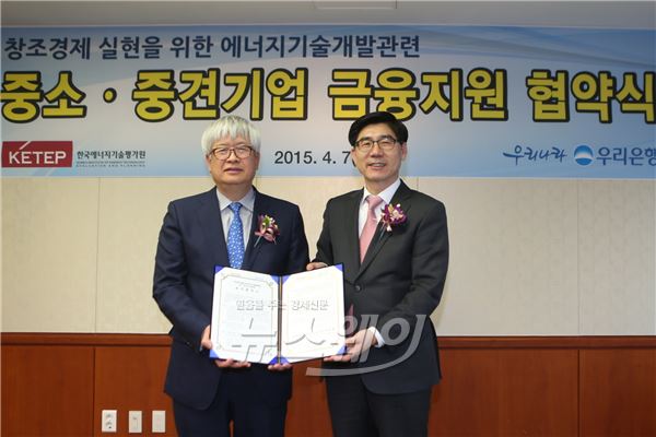 이광구 우리은행장(오른쪽)과 안남성 한국에너지기술평가원장이 7일 서울 중구 우리은행 본점에서 업무 협약을 체결한 후 기념촬영을 하고 있다. 사진=우리은행 제공