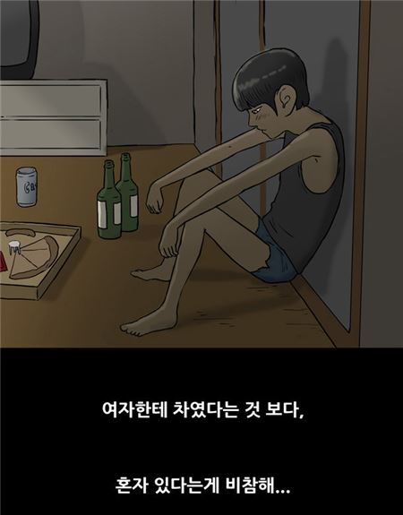 네이버 화요웹툰 '복학왕'. 사진=복학왕 캡쳐