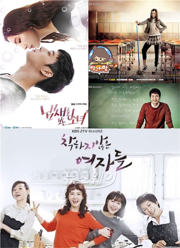 KBS2 '착하지 않은 여자들', MBC '앵그리맘', SBS '냄새를 보는 소녀' 등 지상파 3사 수목극 대결에 불이 붙었다 / 사진제공= KBS, MBC, SBS 