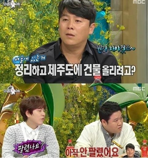 라디오스타 이재훈, 제주도 투자. 사진=MBC '황금어장-라디오스타'(이하 라디오스타')