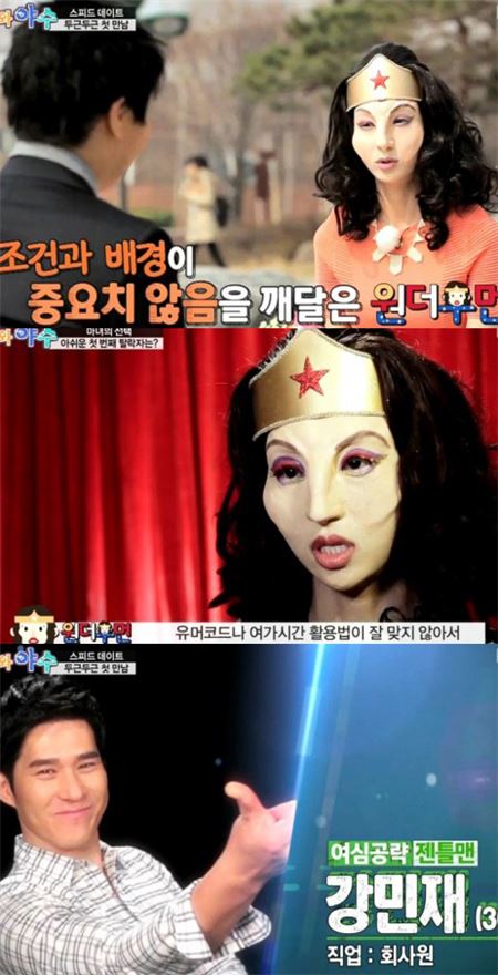 '마녀와 야수'./사진=KBS2