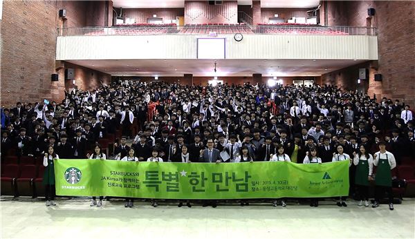 10일 스타벅스커피 코리아 백수정 마케팅 담당 임원(사진 맨앞줄 왼쪽 다섯번째)이 서울 동성고를 방문해 800명의 학생들에게 기업 활동과 업무 경험을 주제로 진로 교육 재능기부 활동을 전개했다.