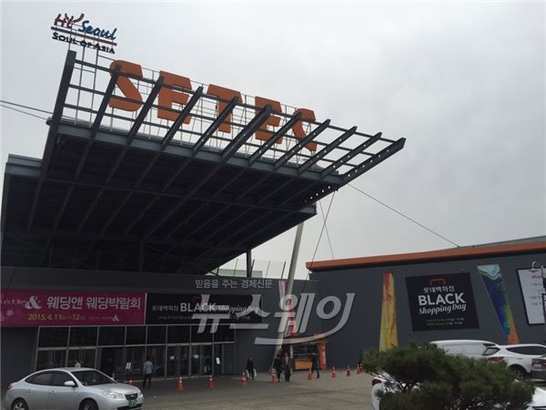 롯데백화점  ‘블랙 쇼핑데이’  사진=이주현 기자 jhjh13@newsway.kr