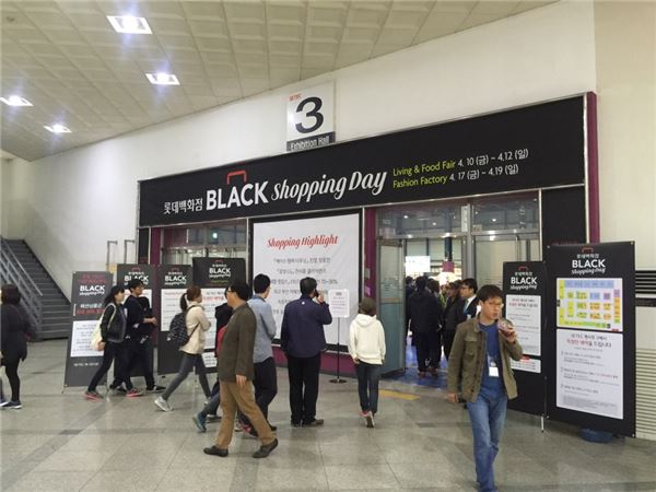 롯데백화점  ‘블랙 쇼핑데이’  사진=이주현 기자 jhjh13@newsway.kr