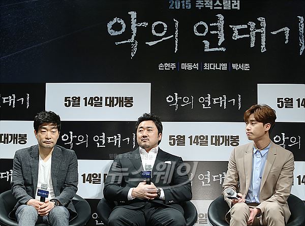 영화 ‘악의연대기’ 제작보고회-손현주 마동석 최다니엘 박서준. 사진=이수길 기자 leo2004@newsway.co.kr
