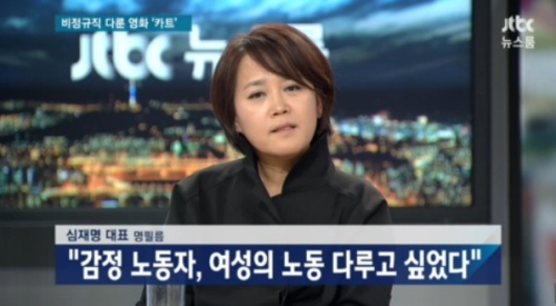 장동민 ‘여성 비하 발언 논란’에 명필름 심재명 대표 소견. 사진=JTBC 뉴스룸 캡쳐