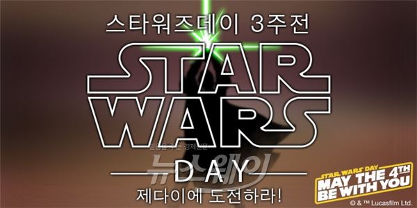 디즈니, ‘스타워즈7’ 개봉 앞두고 韓팬들 대상 ‘제다이 선발’ 프로젝트 기사의 사진