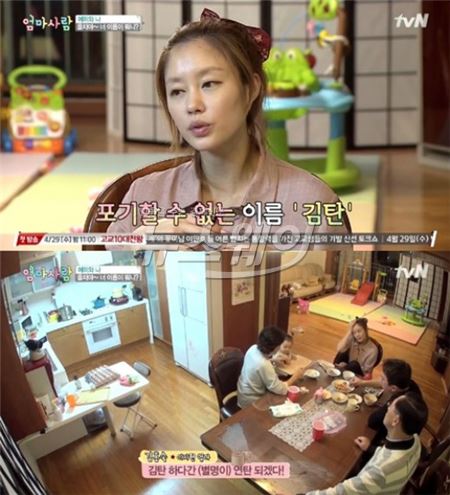 '엄마 사람'./사진=tvN