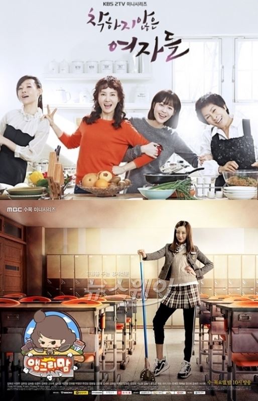 지상파 3사 수목극 드라마 경쟁이 엎지락 뒤치락 팽팽한 접전을 펼치고 있는 가운데 2위 MBC '앵그리맘'이 1위 KBS2 '착하지 않은 여자들'을 바짝 뒤쫓고 있다 / 사진= KBS, MBC