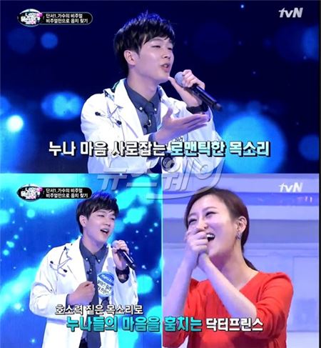 '너의 목소리가 보여'./사진=tvN