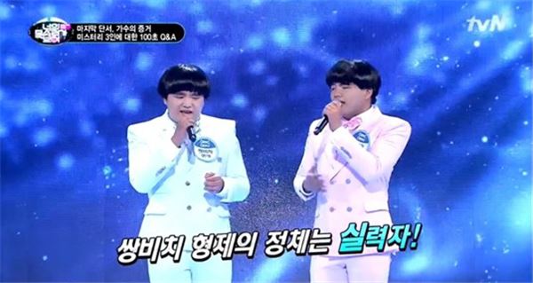 '너의 목소리가 보여'./사진=tvN
