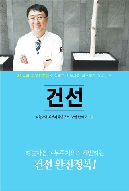 건선vs습진 구분 어렵다면?···초기 증상 놓치지 말아야 기사의 사진