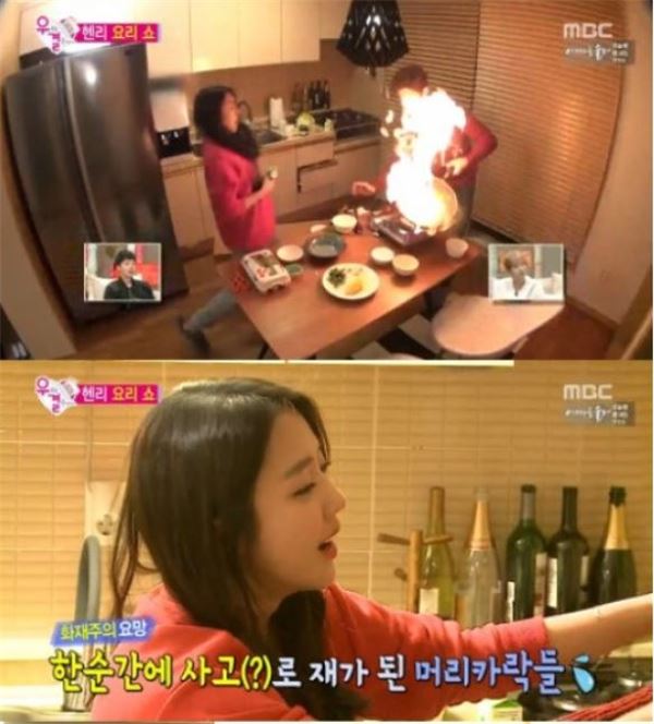 ‘우리결혼했어요’ 예원-헨리. 사진=MBC 방송 캡처