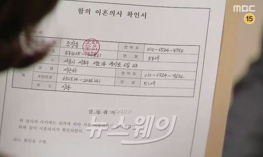이보희, 한진희 이혼서류에 도장 찍었다···“진짜 이혼?” 기사의 사진