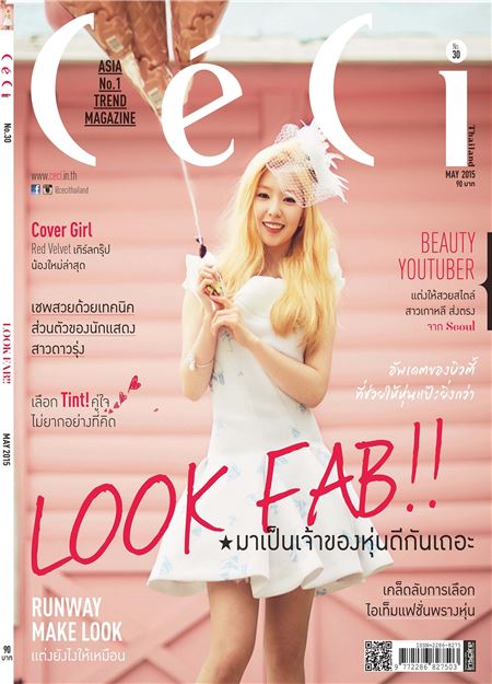 레드벨벳, ‘쎄씨’ 한국 및 태국판 5월호 화보 공개···레드벨벳 매력 전격 해부 기사의 사진