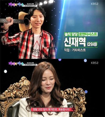 '마녀와 야수'./사진=KBS2