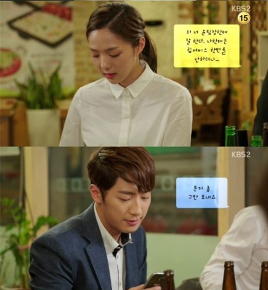 사진 = KBS2 '파랑새의 집'