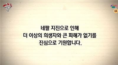 '내친구집' 제작진 "큰 피해 없기를 진심으로 기원" 기사의 사진