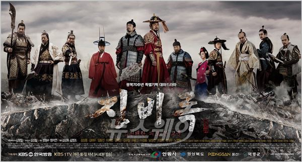 KBS1 '징비록'의 선조의 여리고 나약한 모습이 그려지면서 시청률이 주춤했다 / 사진= KBS